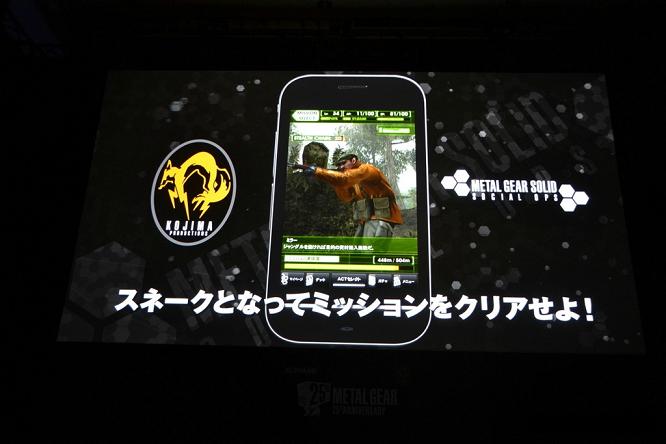 Metal Gear: Social Ops Metal Gear: Social Ops