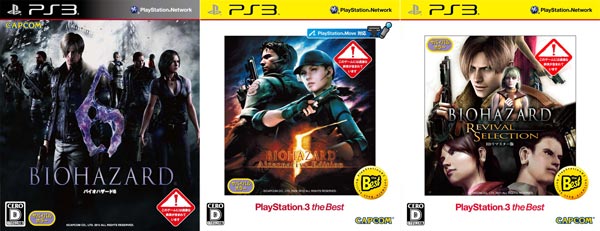 Resident Evil Anniversary Package Resident Evil Anniversary Package