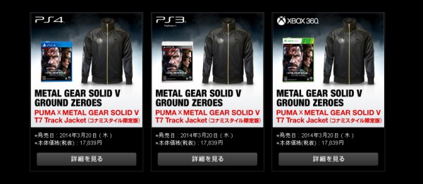 Metal Gear Solid V: Ground Zeroes