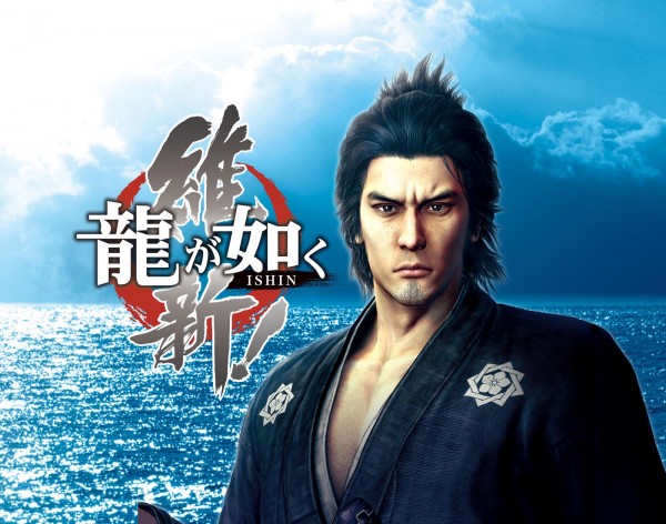 Yakuza: Ishin