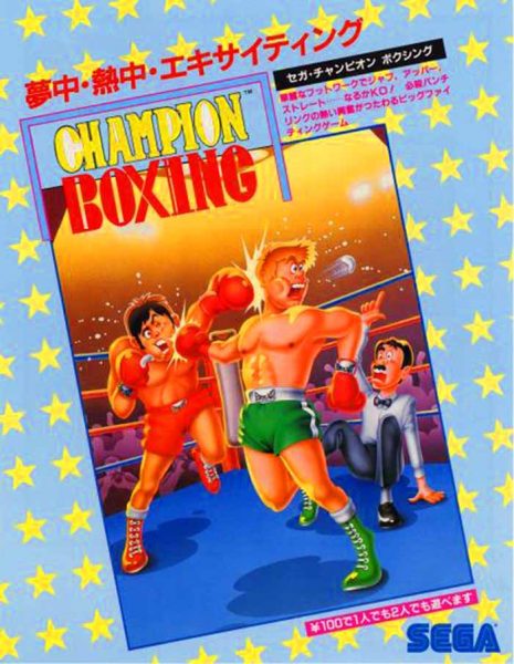 championboxing yu suzuki sega videojuegos yu suzuki borntoplay.es