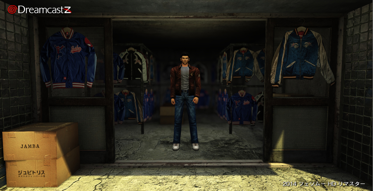 Shenmue HD