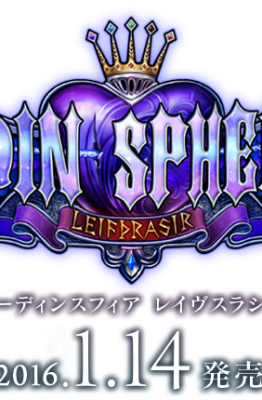 Odin Sphere: Leiftrasir